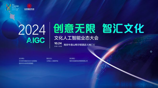 冰球突破游戏免费报名｜AI赋能文化产业发展这场盛会邀您10月24日相约南京(图6)