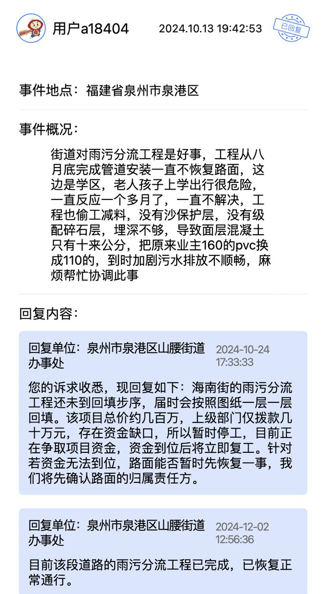 冰球突破官方消防通道装货梯、公共车位设“闸中闸”还有这些诉求得到回复