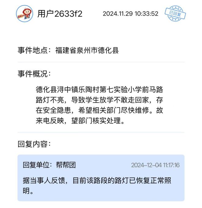 冰球突破官方消防通道装货梯、公共车位设“闸中闸”还有这些诉求得到回复(图6)