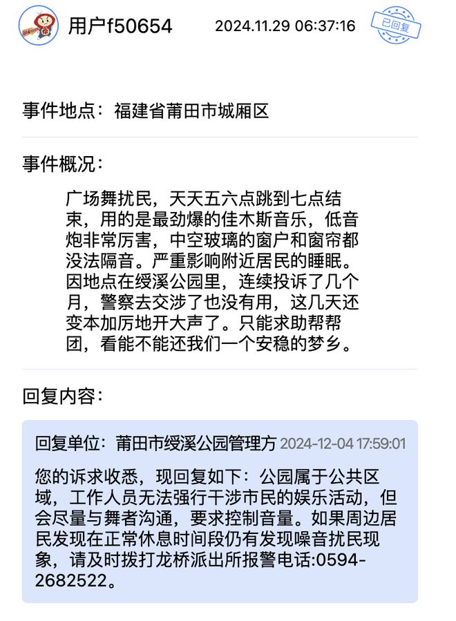 冰球突破官方消防通道装货梯、公共车位设“闸中闸”还有这些诉求得到回复(图7)